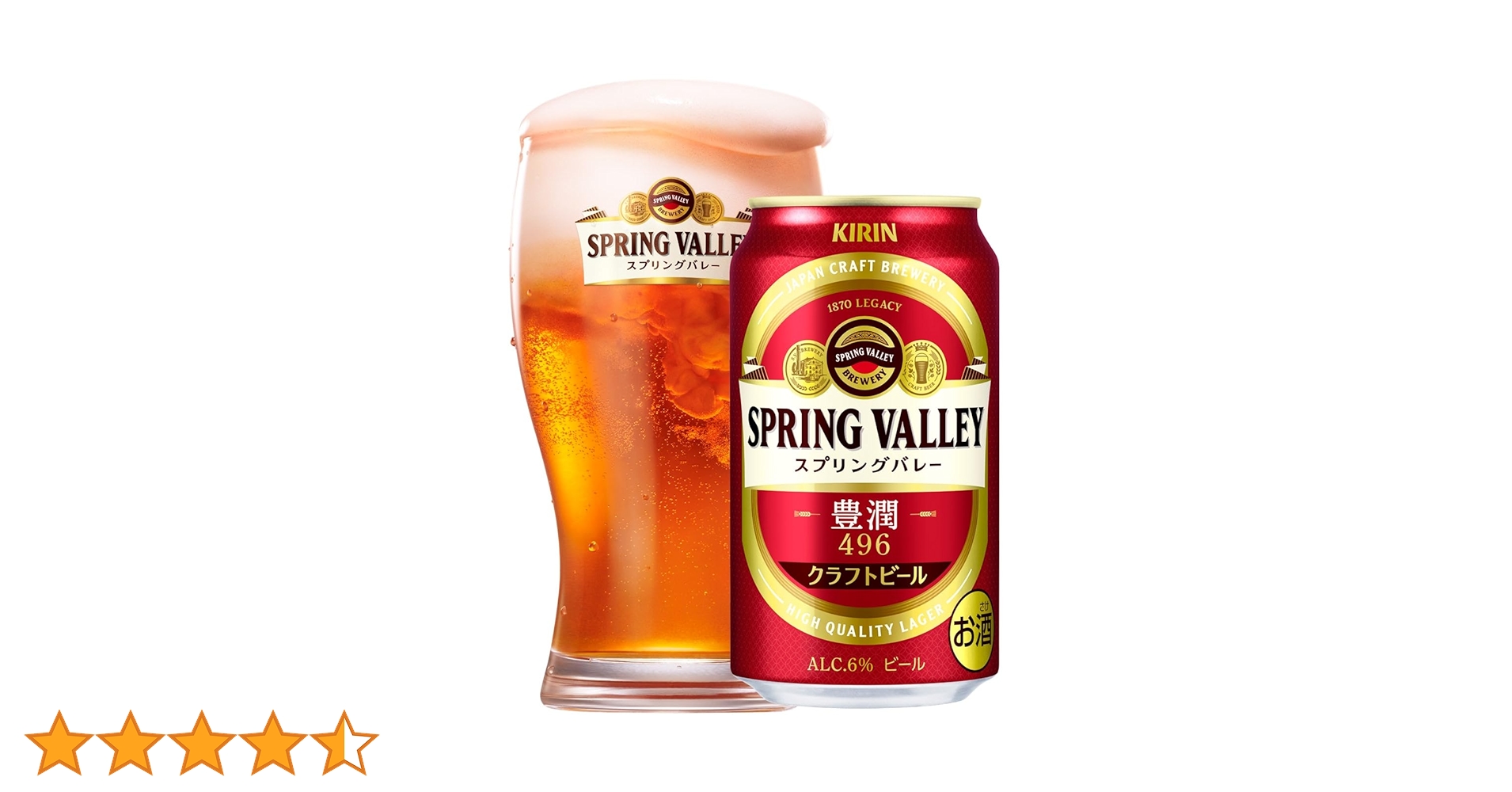 キリンビール 62本 一番搾り 晴れ風 スプリングバレー 豊潤 生ビール　まとめ 新発売のクラフトビール「SPRING VALLEY 豊潤＜496＞」が絶好調